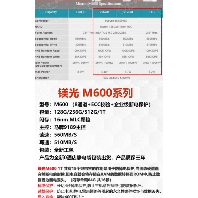 CRUCIAL/镁光 M600 128G 256G sata固态硬盘SSD 2.5寸台式MLC颗粒 - 图3