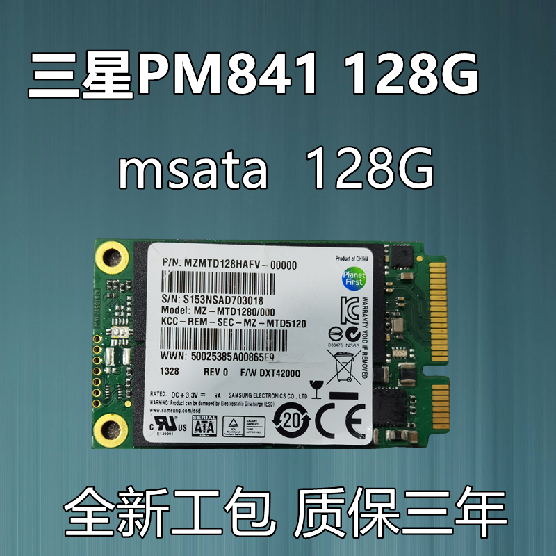 Samsung/三星810 830 841 MSATA 128G MLC 笔记本台式固态硬盘SSD - 图1