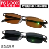 Titanium сплав с сплава половина -рамки мужской плоский -просмотр миопии цвета изменения зеркала вождение вождение солнцезащитные очки поляризованные солнцезащитные очки 8011