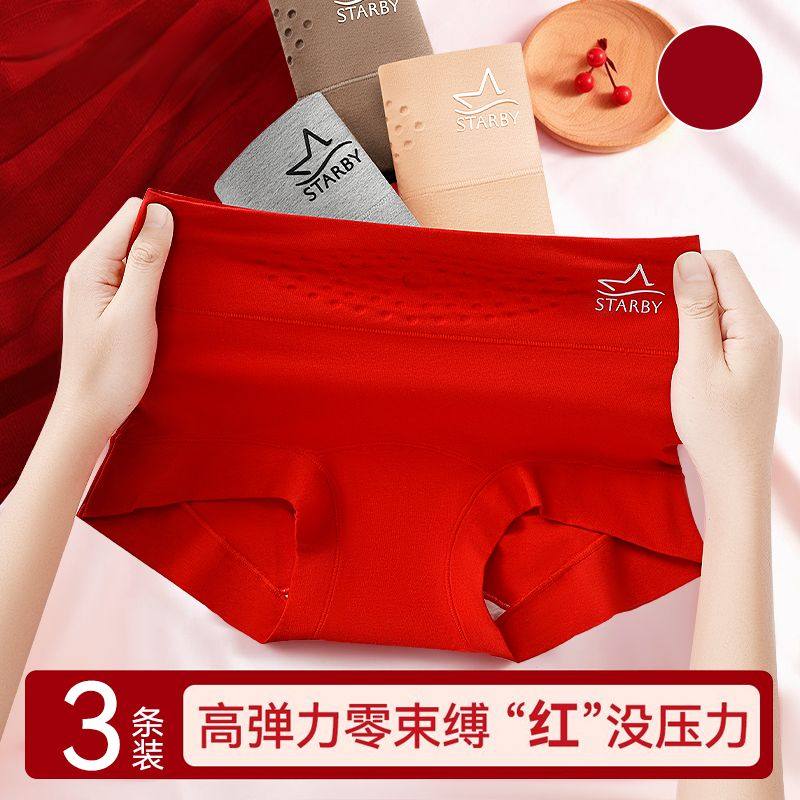 新款鸿运女士内裤10A抑菌大红色本命年结婚暖宫大码胖mm平角短裤L,淘宝优惠券,粉丝福利购,淘宝优惠卷