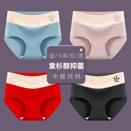高腰紫杉醇内裤女士100%纯棉抗菌大码内裤女200斤胖mm三角裤底裤 - 图2