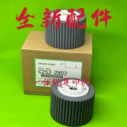 理光DX2430 2432 780 785 DD2433C基士得耶6202 6203搓纸轮搓纸垫 - 图0