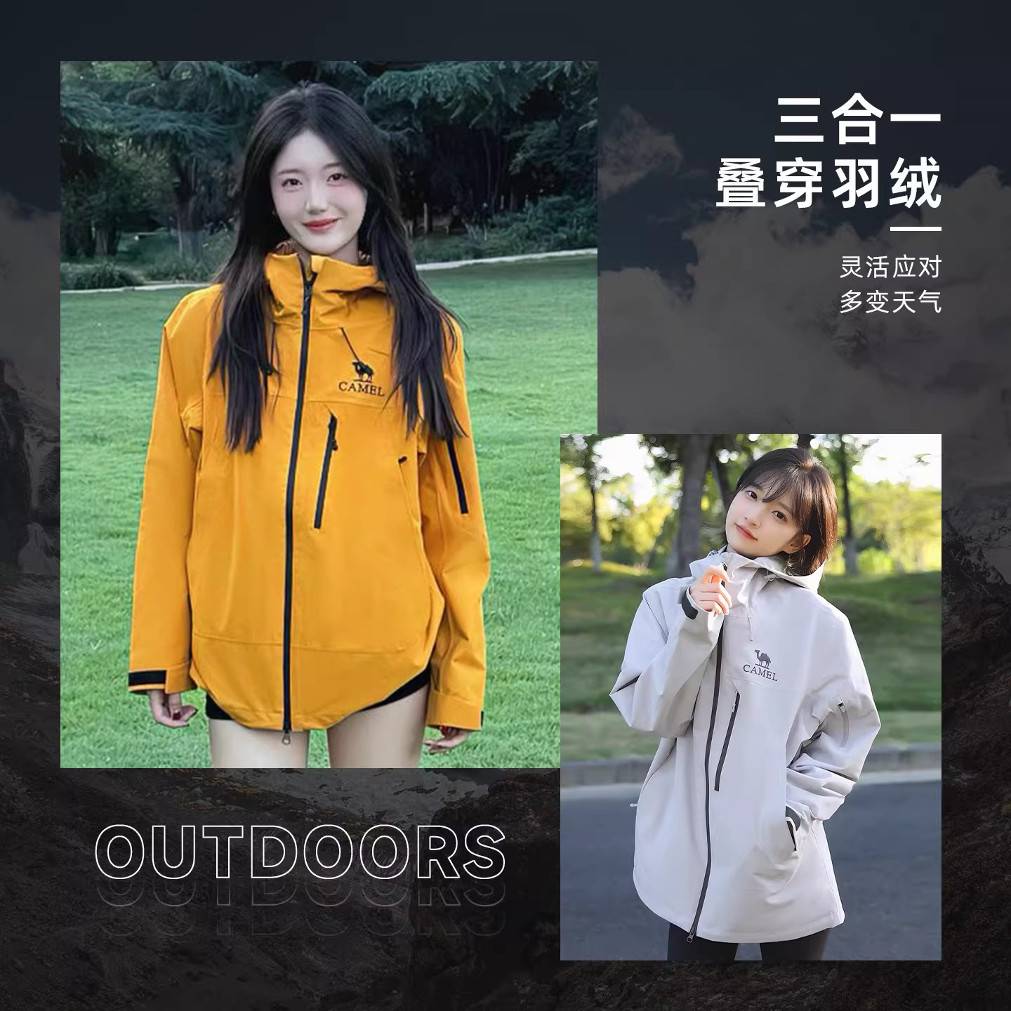 骆驼户外冲锋衣男女三合一羽绒服加绒加厚秋冬防水羽绒内胆外套女,淘宝优惠券,粉丝福利购,淘宝优惠卷