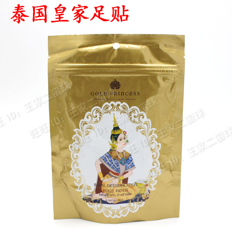 【拍一發2包】泰國足貼 ROYAL 皇家足貼 養生貼正品