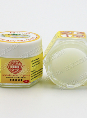防龟裂防裂膏VILLUTRA正品