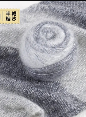 星空闪光渐变金葱亮丝羊毛马海毛