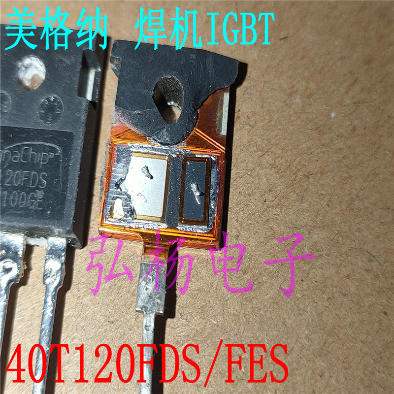 美格纳 40T120FDS/FDH/QES原装拆机 IGBT管芯片全满质量保证-图2