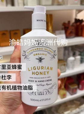 澳洲Maine Beach蜂蜜身体乳沐浴露天然有机身体霜500ml滋润保湿