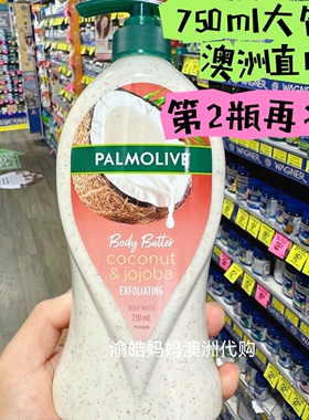 澳洲Palmolive椰子去角质沐浴露