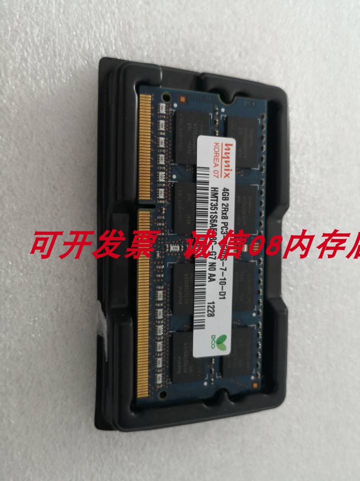 苹果MacBook A1342笔记本适用于4G/4GB DDR3 1066 1067内存条 - 图0