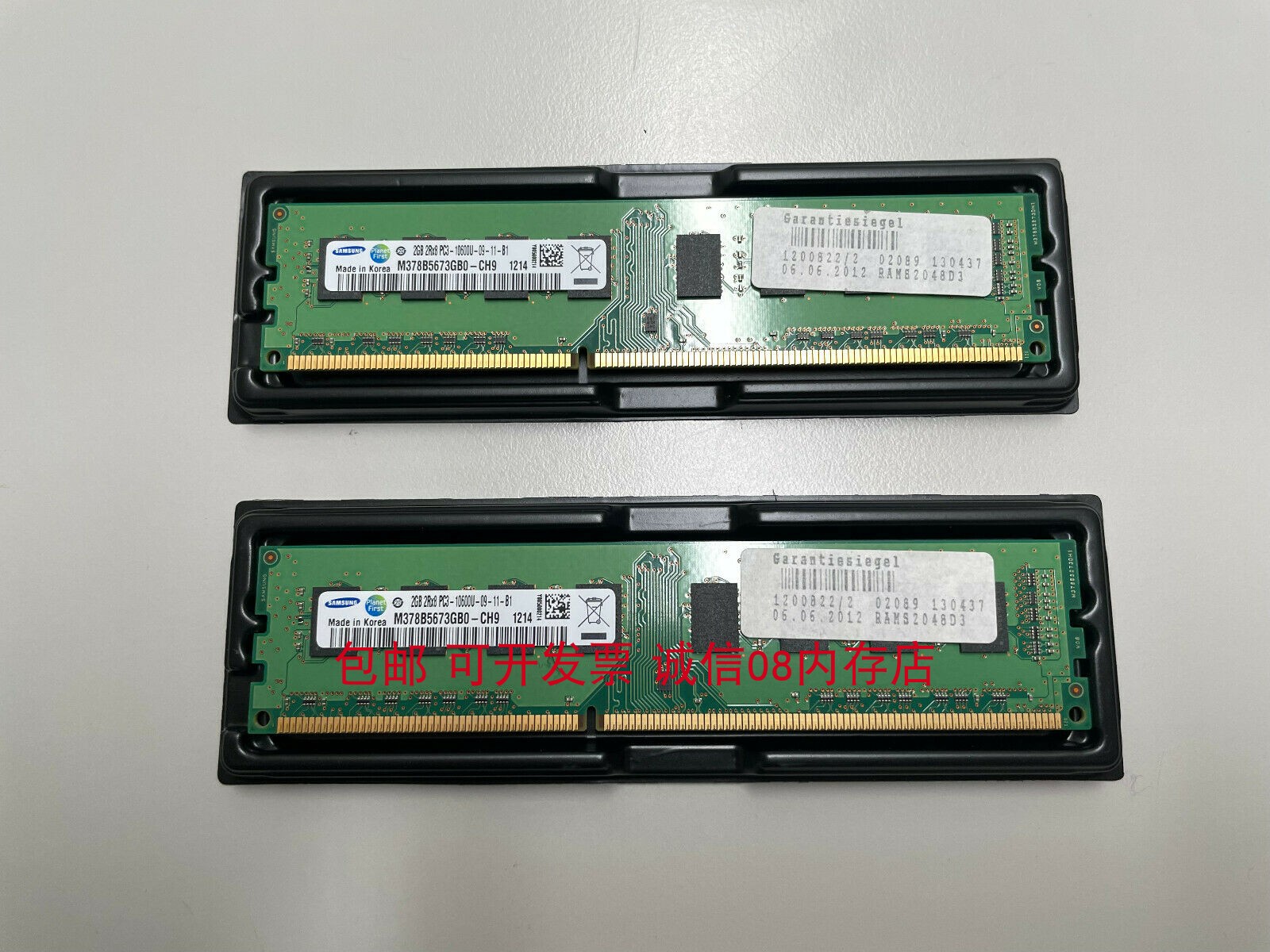 三星2GB 1RX8 2RX8 PC3-10600U 10700U DDR3 1333台式机内存条2G - 图2