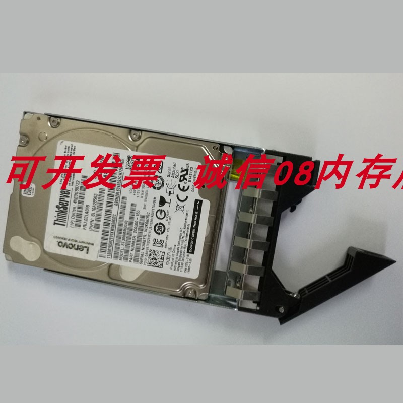 联想03T7875硬盘300G 10K SAS 2.5服务器RD350 RD430 RD550 RD650 - 图0