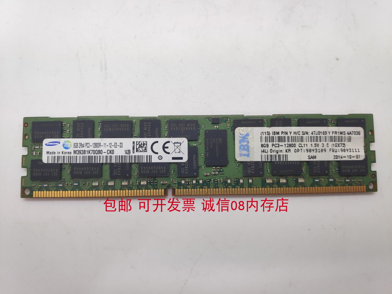 联想 TD340 RD330 RD340 RD430服务器内存8G DDR3 1600 ECC REG - 图3