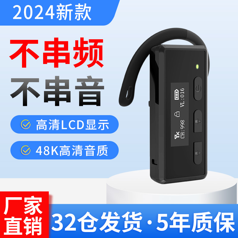 山水间比西特新款带屏显无线讲解器7101R7901R耳机接收器政务机关单位参观企业团队接待智能语音耳机一对多