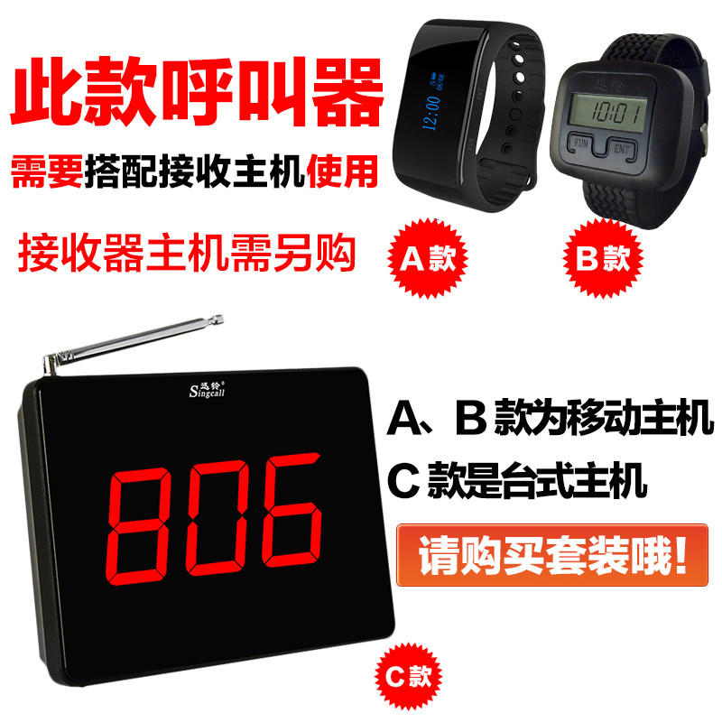 迅铃无线呼叫器餐厅茶楼棋牌室酒店美容院咖啡厅网吧台卡按铃呼叫器 饭店工厂KTV酒吧呼叫器套装 讯铃服务铃,淘宝优惠券,粉丝福利购,淘宝优惠卷