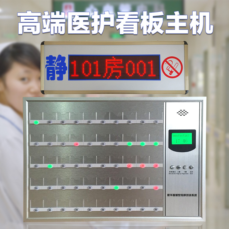 普会数码专营店医院养老敬老院老年公寓病房病床有线呼叫器医护双向语音对讲系统 诊所老人床头语音呼叫系统 无线医院呼叫器1