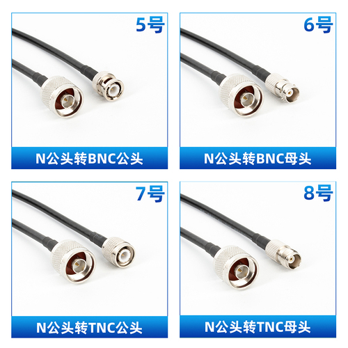 50-3馈线3D-FB天线延长线话筒电台GPS转连接线NMTNCBNCSMA头