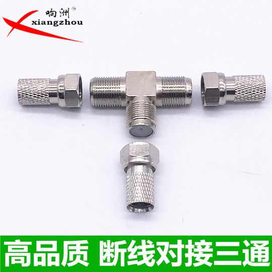 Self-tightening spiral three-way antenna one-to-two connector