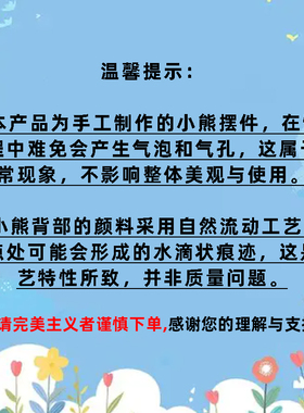 纯手工DIY流体暴力熊摆件
