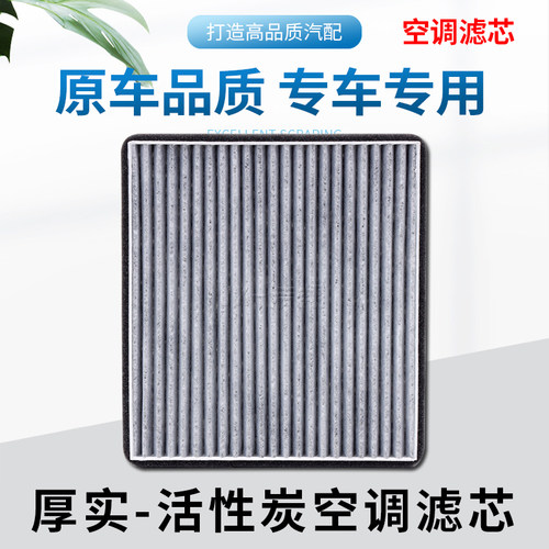适配长安睿行M70空气滤芯空调滤芯空气格冷气格空气滤清器空滤1.5 - 图2