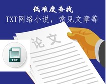 The TXT book thesis on the topic of