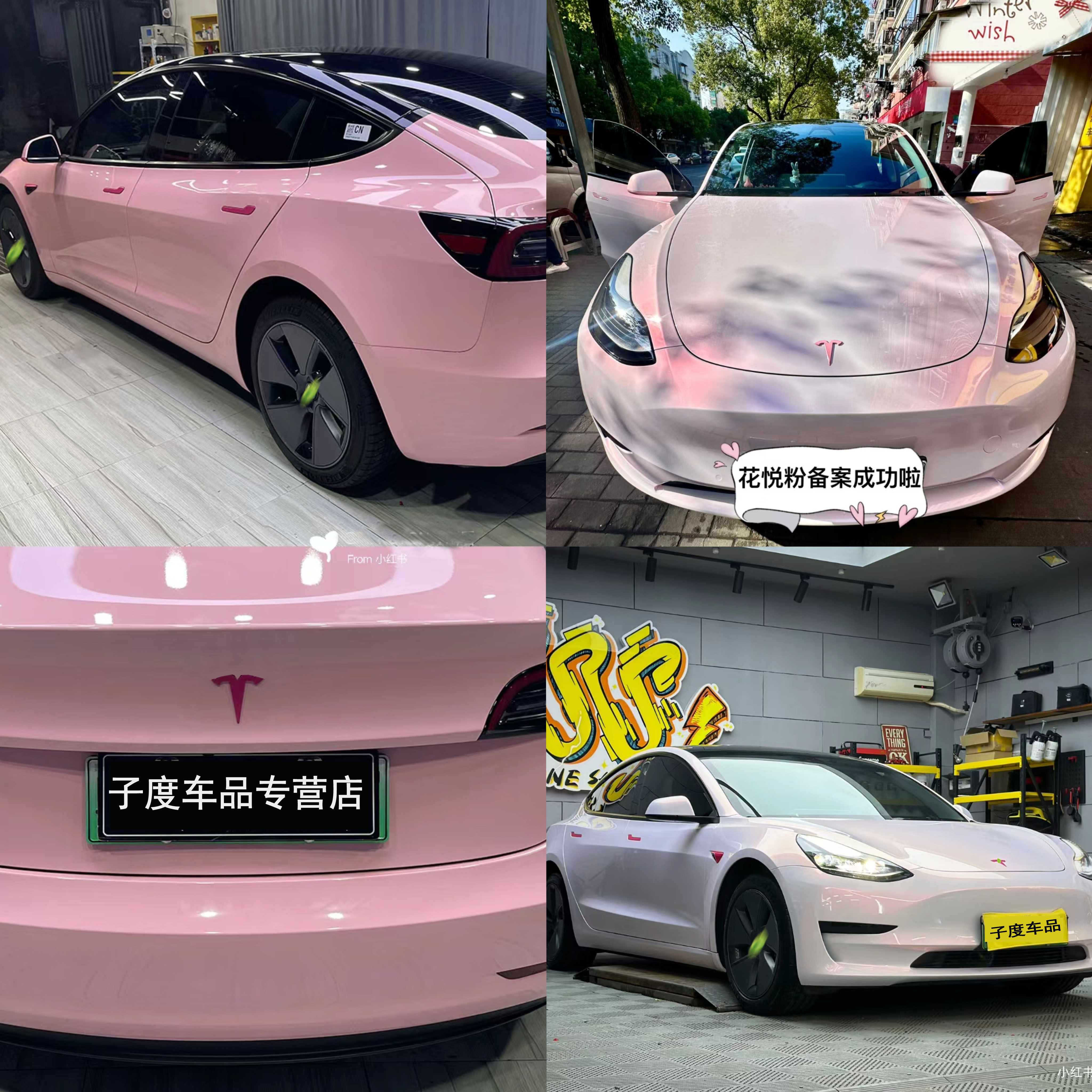 特斯拉焕新Model3紫色车标modelY粉色车贴门把手贴片装饰配件改装 - 图1