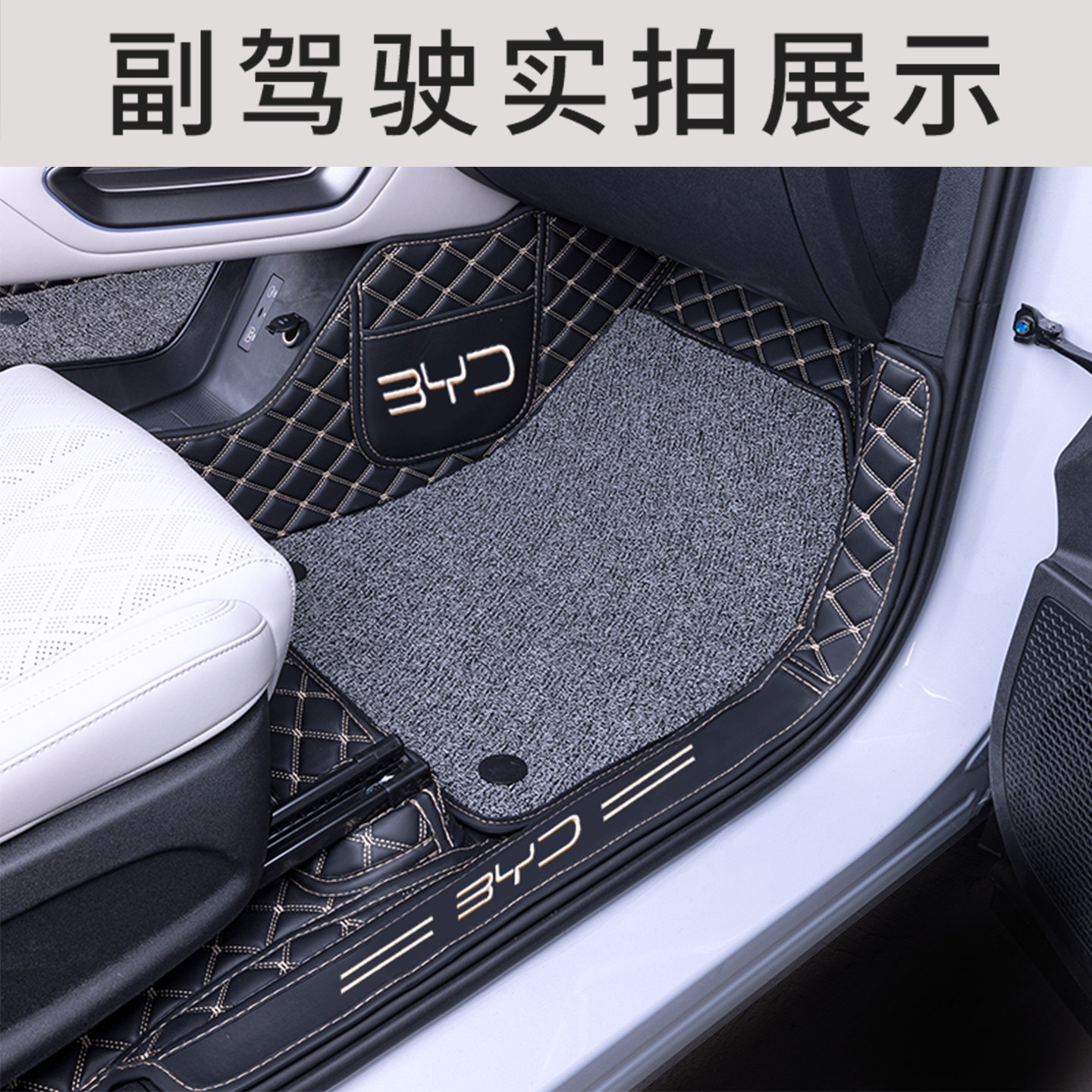 BYD Hiace 06DMI special car floor mats