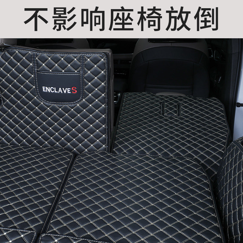 2023款别克昂科旗后备箱垫24新7七6六座专用汽车尾箱垫全包围改装