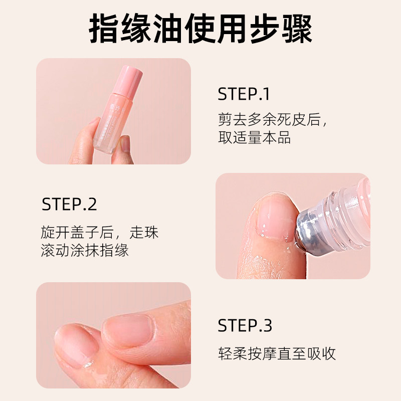  雪玲妃指甲油