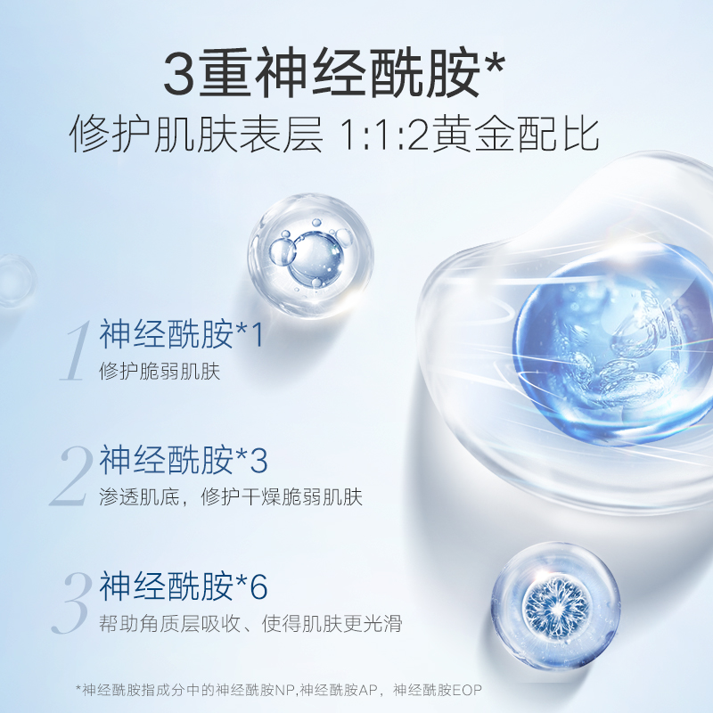 雪玲妃神经酰胺套装女修护屏障水乳 雪玲妃面部护理套装