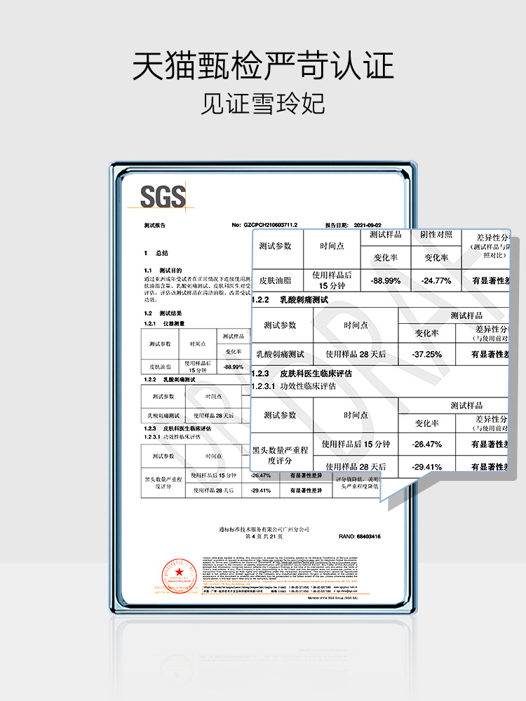 雪玲妃清洁面膜女补水保湿收缩毛孔控油白泥去黑头粉刺涂抹式泥膜