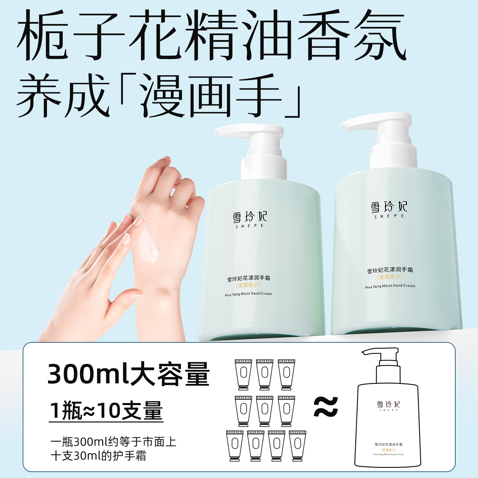 雪玲妃栀子花护手霜滋润保湿补水秋冬不油腻官方旗舰店正品女男士