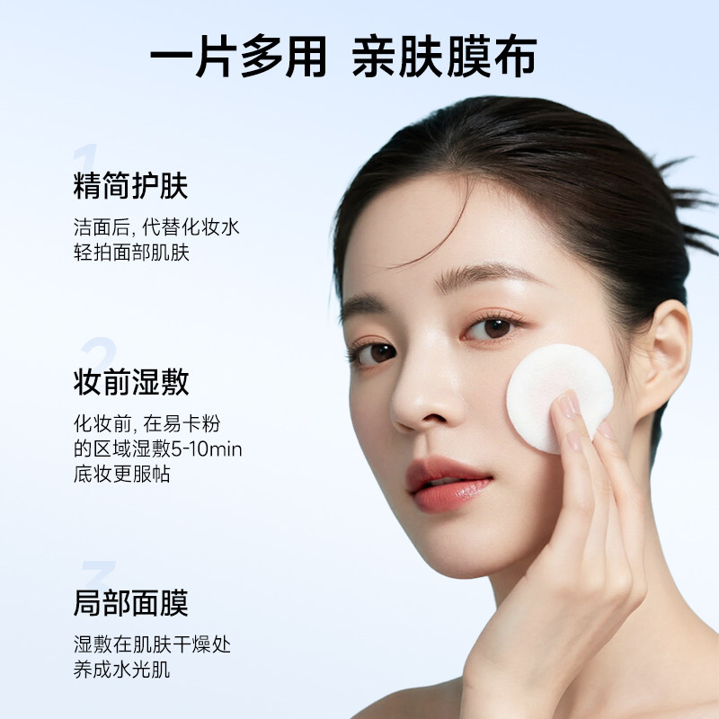 雪玲妃精华湿敷棉片妆前补水保湿晒后舒缓控油调理油痘肌维稳降燥,淘宝优惠券,粉丝福利购,淘宝优惠卷