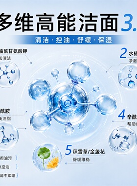 雪玲妃男士洗面奶控油祛痘去黑头