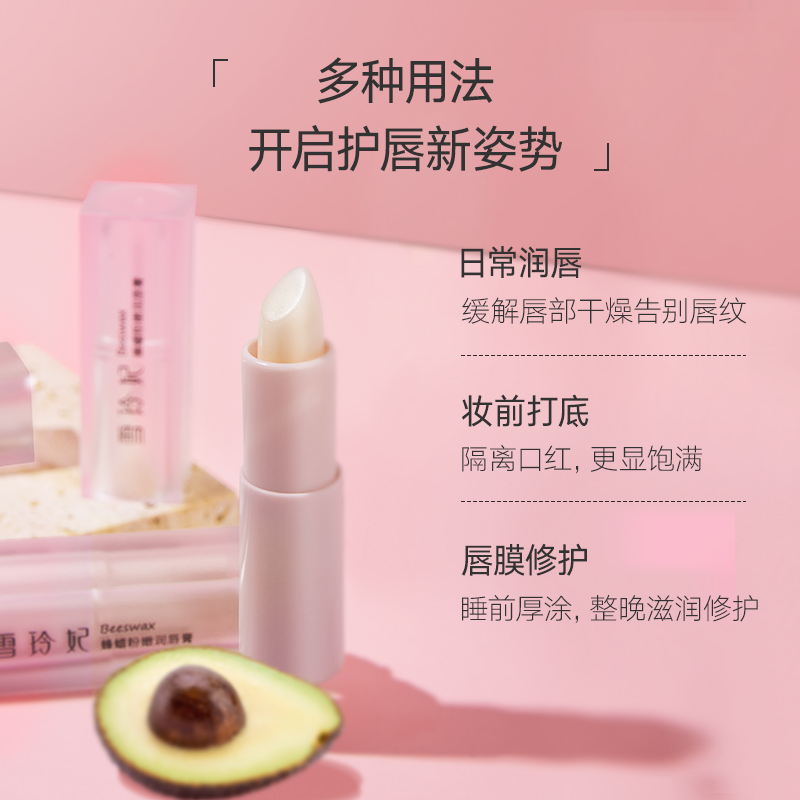 雪玲妃旗舰店雪玲妃凡士林润唇膏女保湿滋润补水防干裂去死皮淡化唇纹护唇膏男1