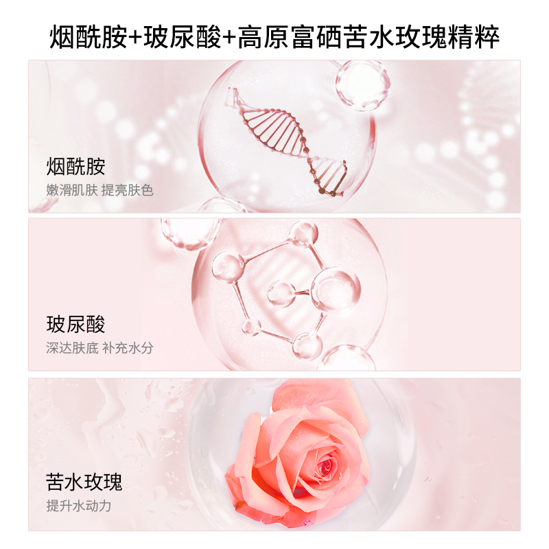 雪玲妃旗舰店雪玲妃星空水高保湿玫瑰精华水补水保湿烟酰胺爽肤水化妆水女学生2