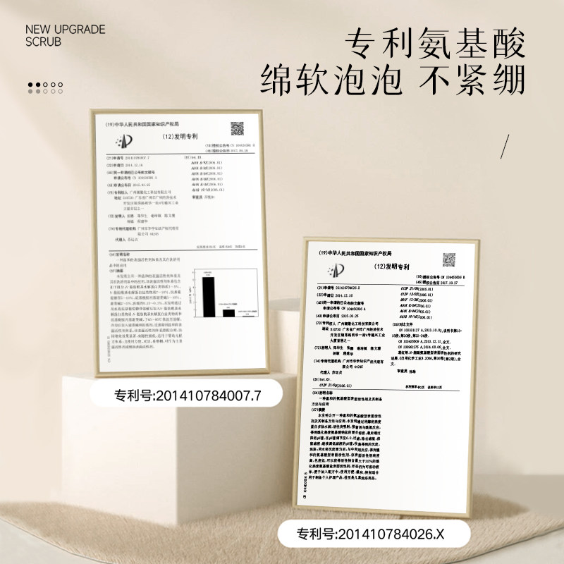 雪玲妃胡桃去角质疙瘩滋润磨砂膏 雪玲妃身体磨砂