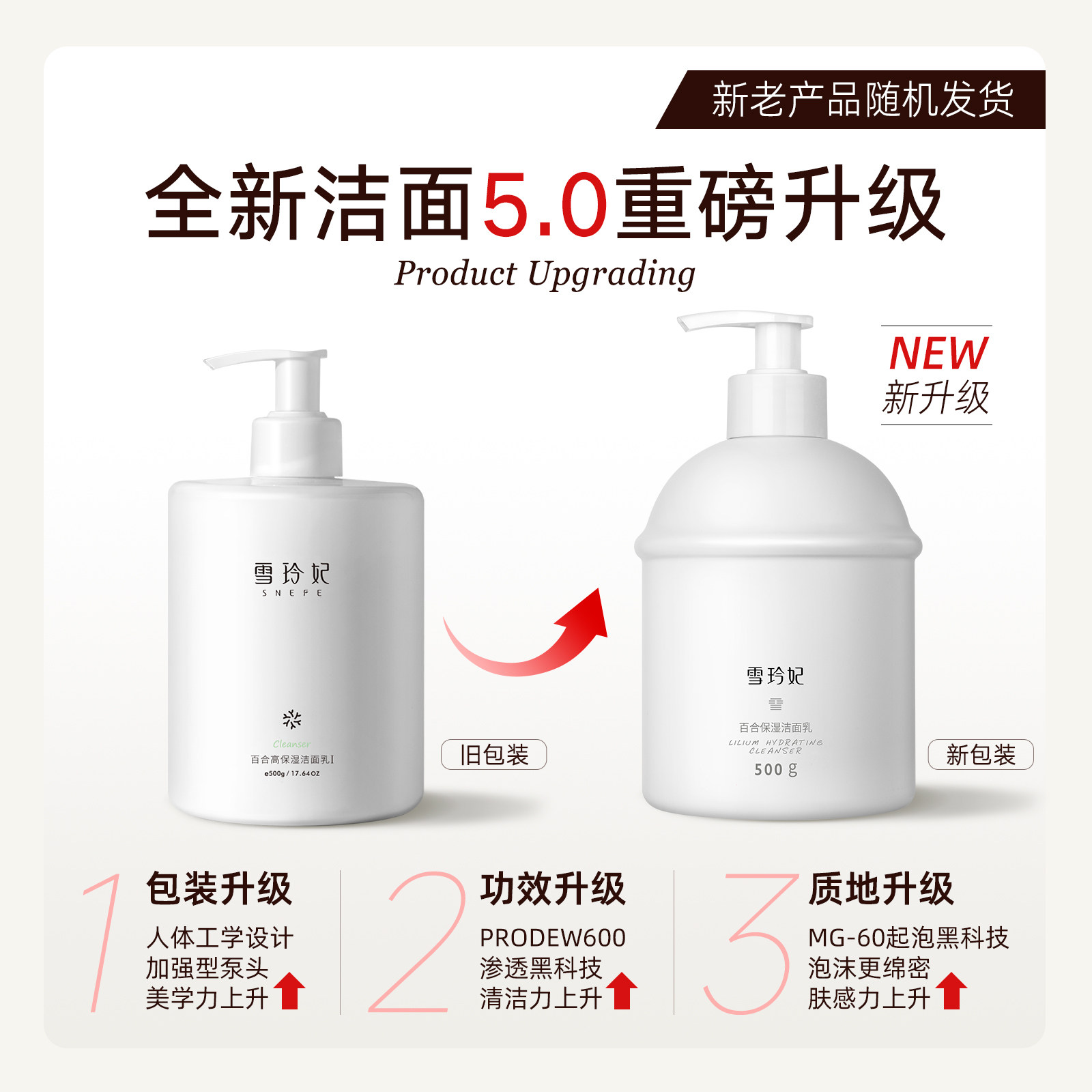 雪玲妃洗面奶男女士专用表活氨基酸 雪玲妃洁面