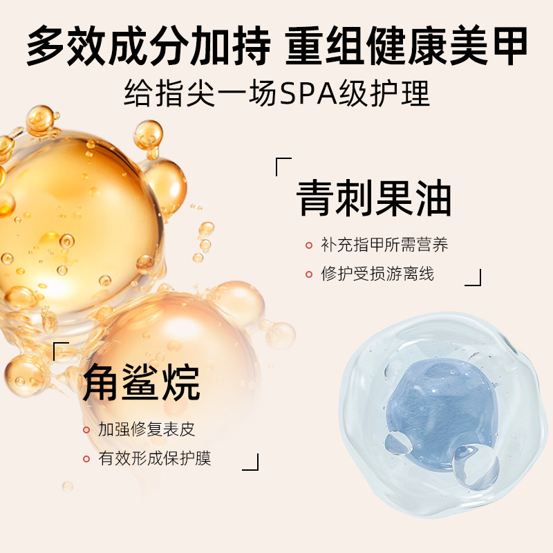  雪玲妃指甲油