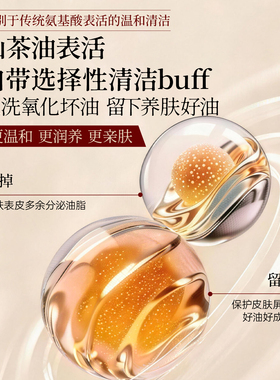 央ma力荐|敏肌温和洁颜蜜热销TOP