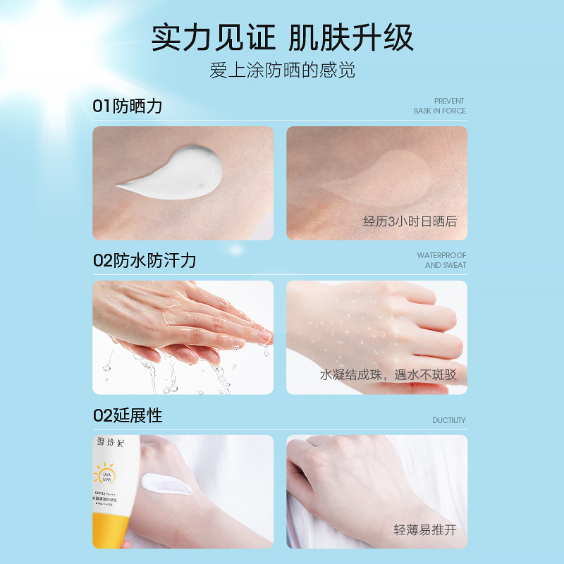 雪玲妃旗舰店雪玲妃防晒霜女秋冬季面部防紫外线隔离敏感肌男士学生党专用正品3