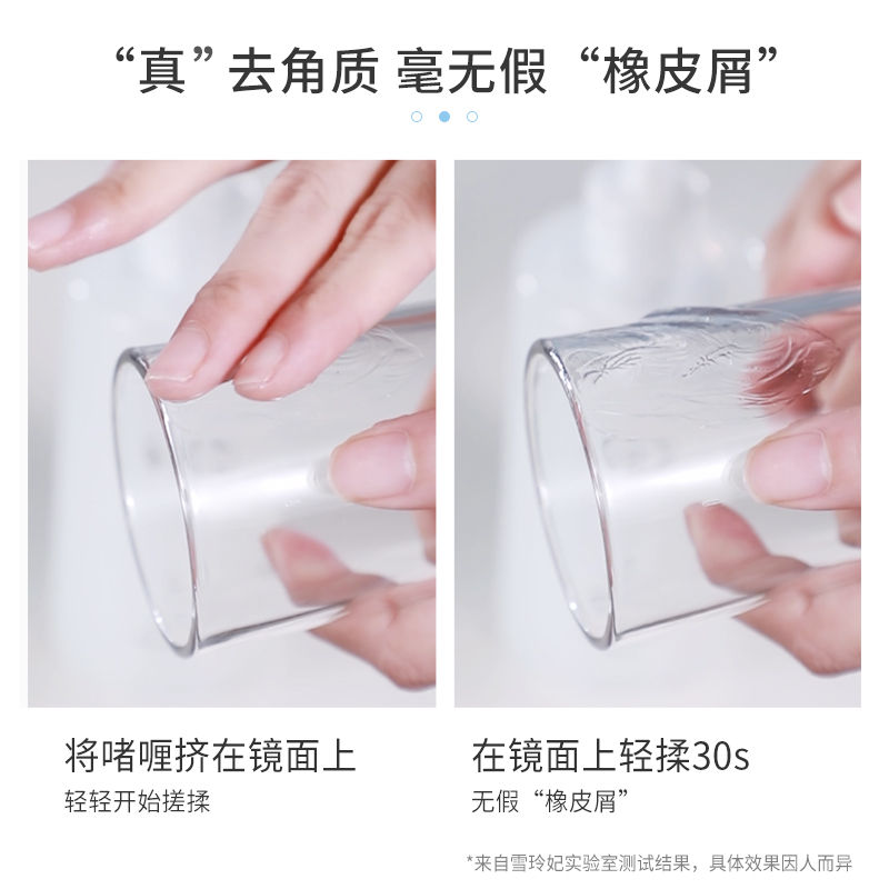 雪玲妃旗舰店雪玲妃搓泥宝膏男女全身通用搓澡泥神器去泥死皮去角质沐浴露洗澡3