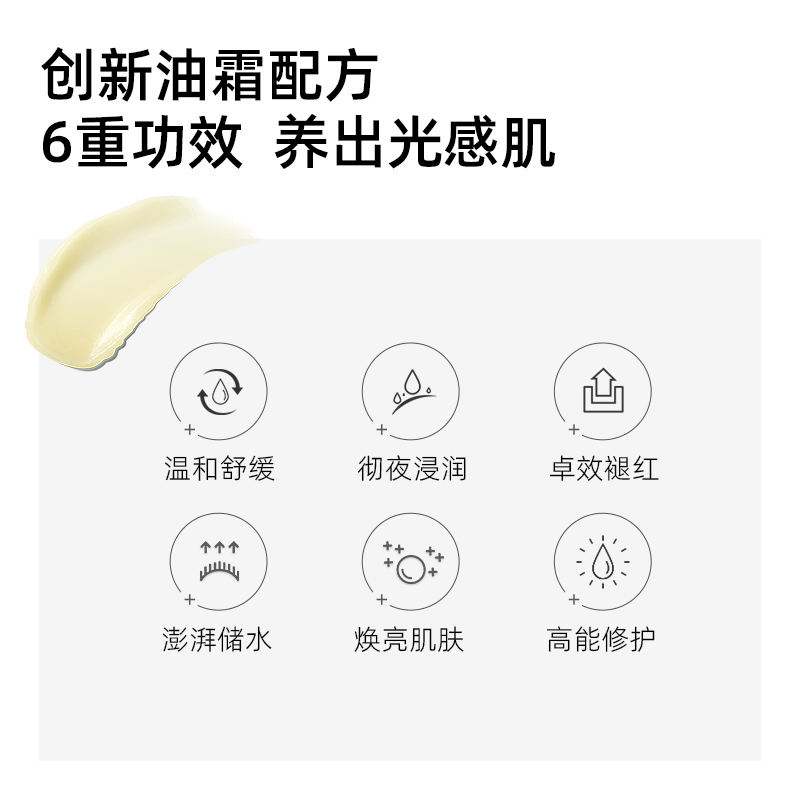 雪玲妃晚安膏抗皱紧致面霜油敷睡眠涂抹面膜角鲨烷淡纹保湿修护霜