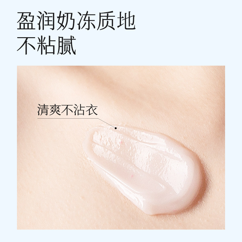 雪玲妃樱花身体乳保湿补水滋润皮肤干燥美白烟酰胺焕亮留香润肤乳