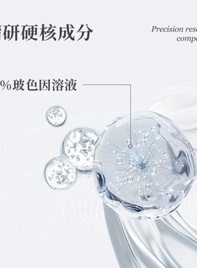 雪玲妃黑金玻色因面霜紧致抗皱