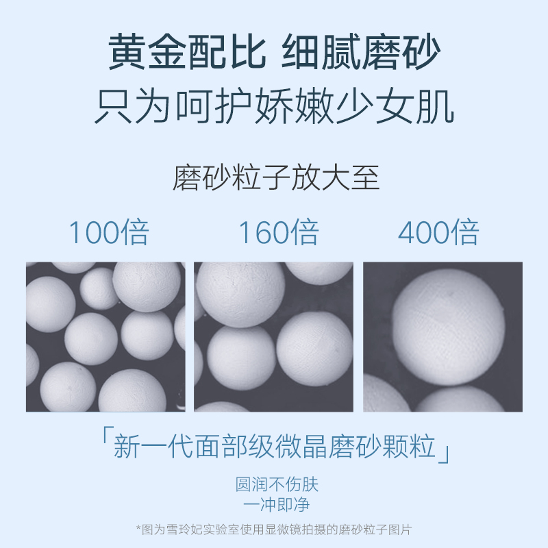 雪玲妃旗舰店雪玲妃冰淇淋身体磨砂膏深层清洁女去角质全身疙瘩毛囊沐浴露焕亮2