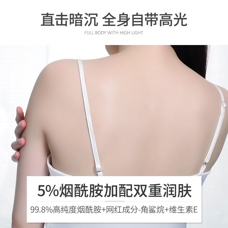 雪玲妃旗舰店雪玲妃烟酰胺焕颜身体乳保湿滋润补水男女持久香体秋冬清爽嫩肤乳1