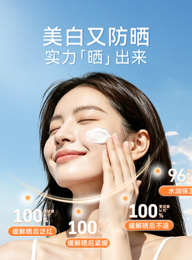 雅丽洁美白防晒霜防紫外线防晒夏季清爽SPF50+橙绿软管40ml