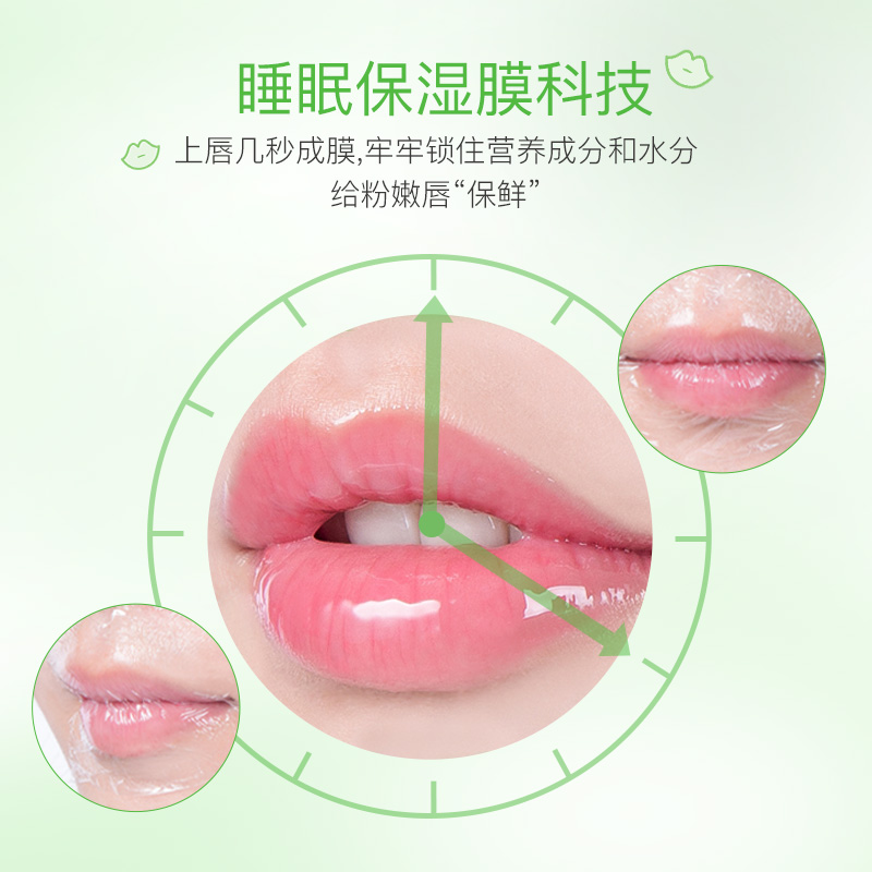 雅丽洁旗舰店雅丽洁芦荟睡眠修护唇膜淡化唇印唇纹补水保湿唇部护理学生正品1