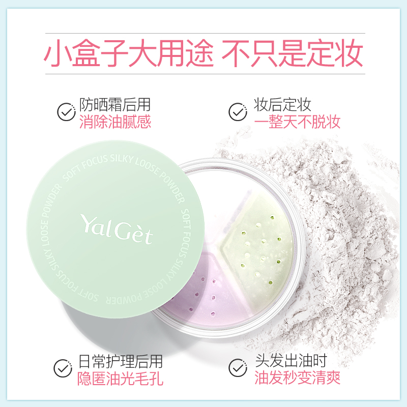 雅丽洁旗舰店雅丽洁散粉定妆粉持久控油遮瑕亮白蜜粉晚安粉防水修容官网正品3